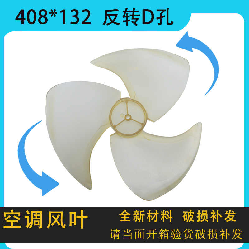 tcl适合轴流风轮叶子空调室外机