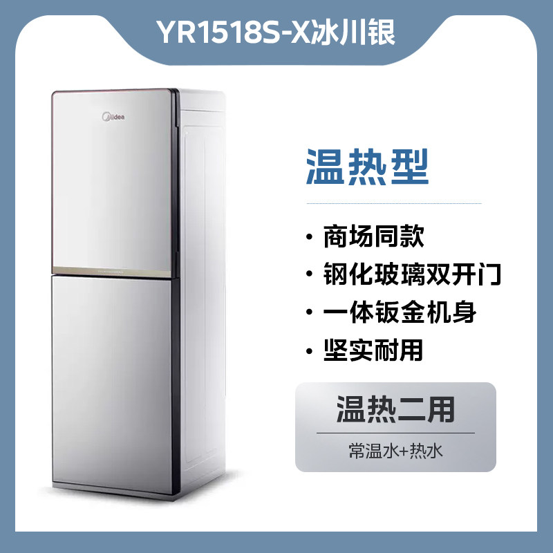 【政府补贴】美的饮水机家用立式全自动制冷制热桶装水新款1518