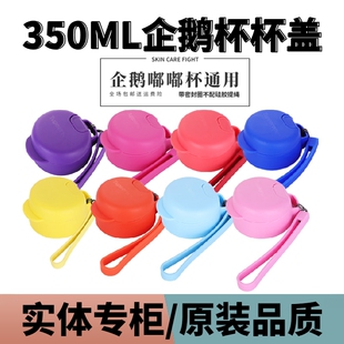 适用特百惠水杯盖子配件350 品质杯盖整盖 750ml嘟嘟企鹅通用原装