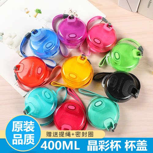 适用于特百惠400ml晶彩水杯盖子