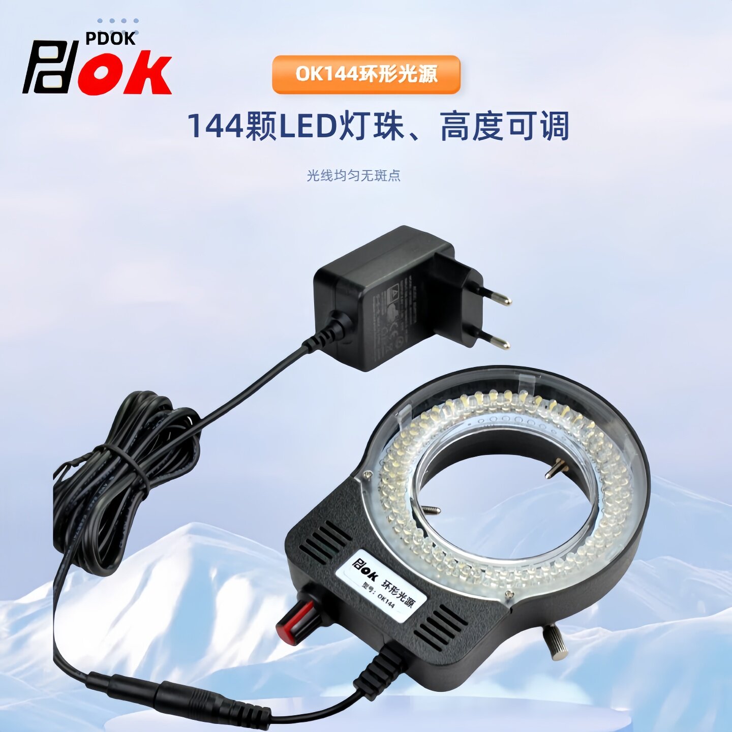 144灯显微镜光源灯LED环形光源体视显微镜无影环形光源连续变倍显微镜手机维修显微镜环形灯PCB检测环形光源