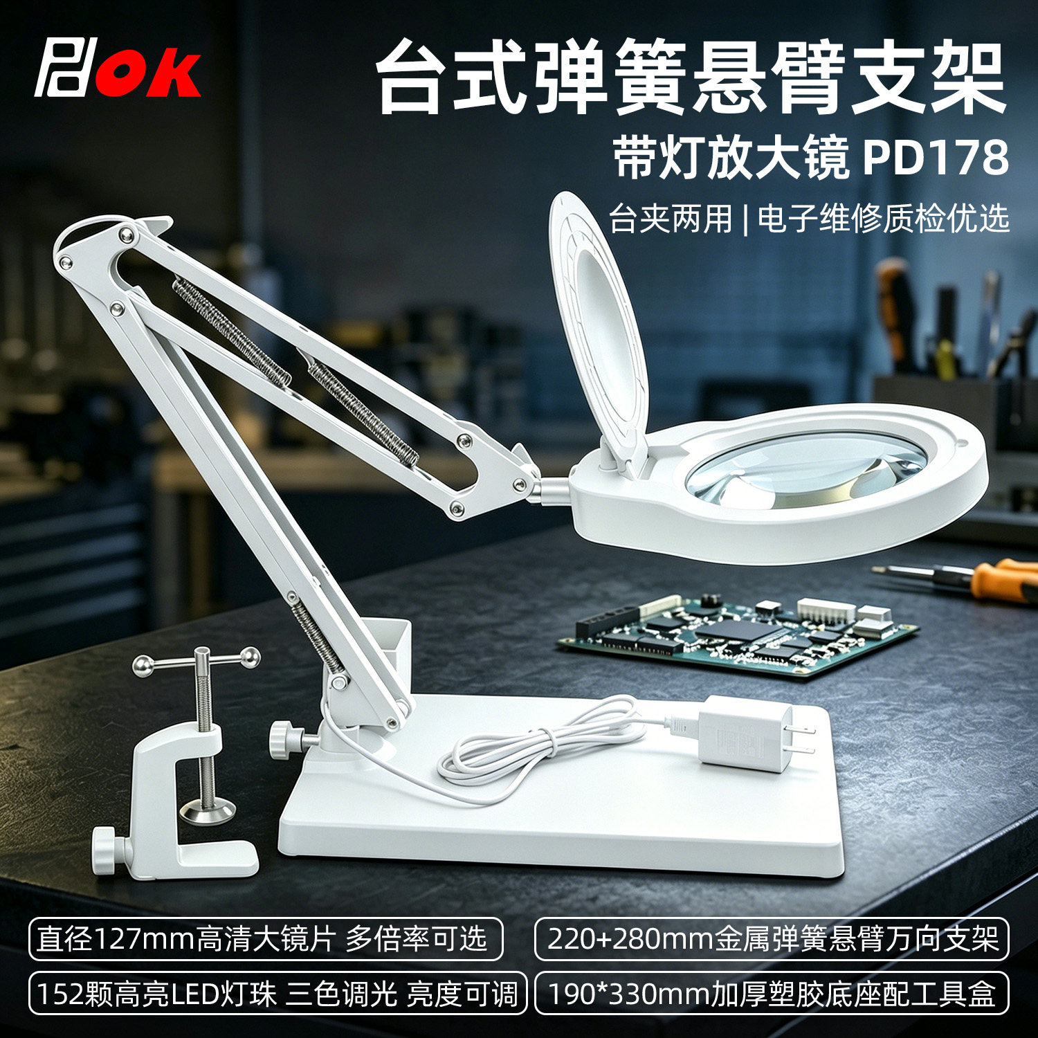 PDOK夹台式放大镜维修专用带LED灯万向电子电路板高清正品老人阅读12563400倍鉴定高倍创意台夹式工作灯