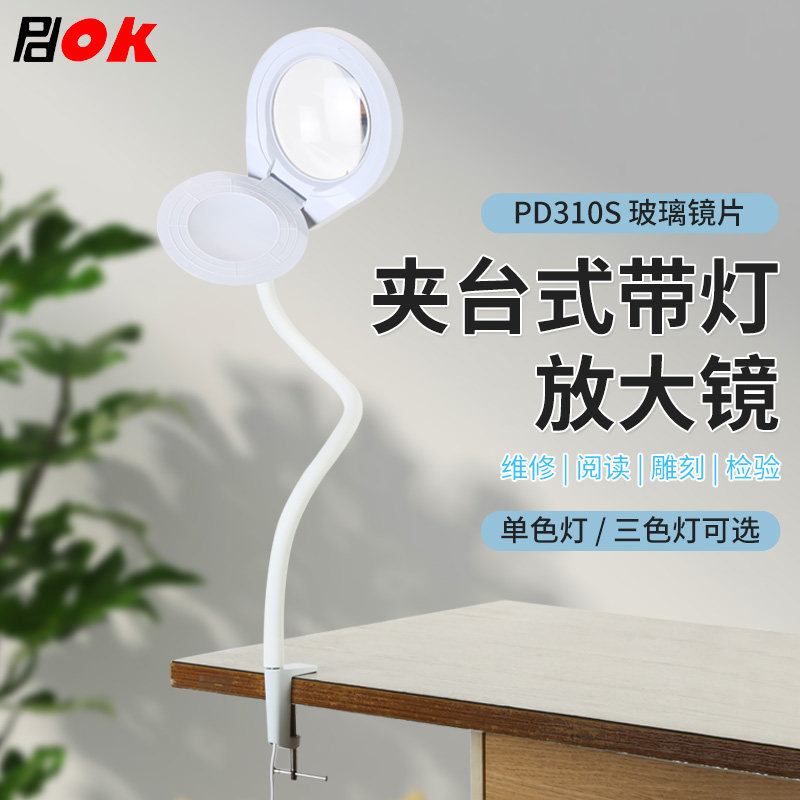 PDOK机床灯放大镜精密检测可调万向蛇管万向支架照明可调LED灯数