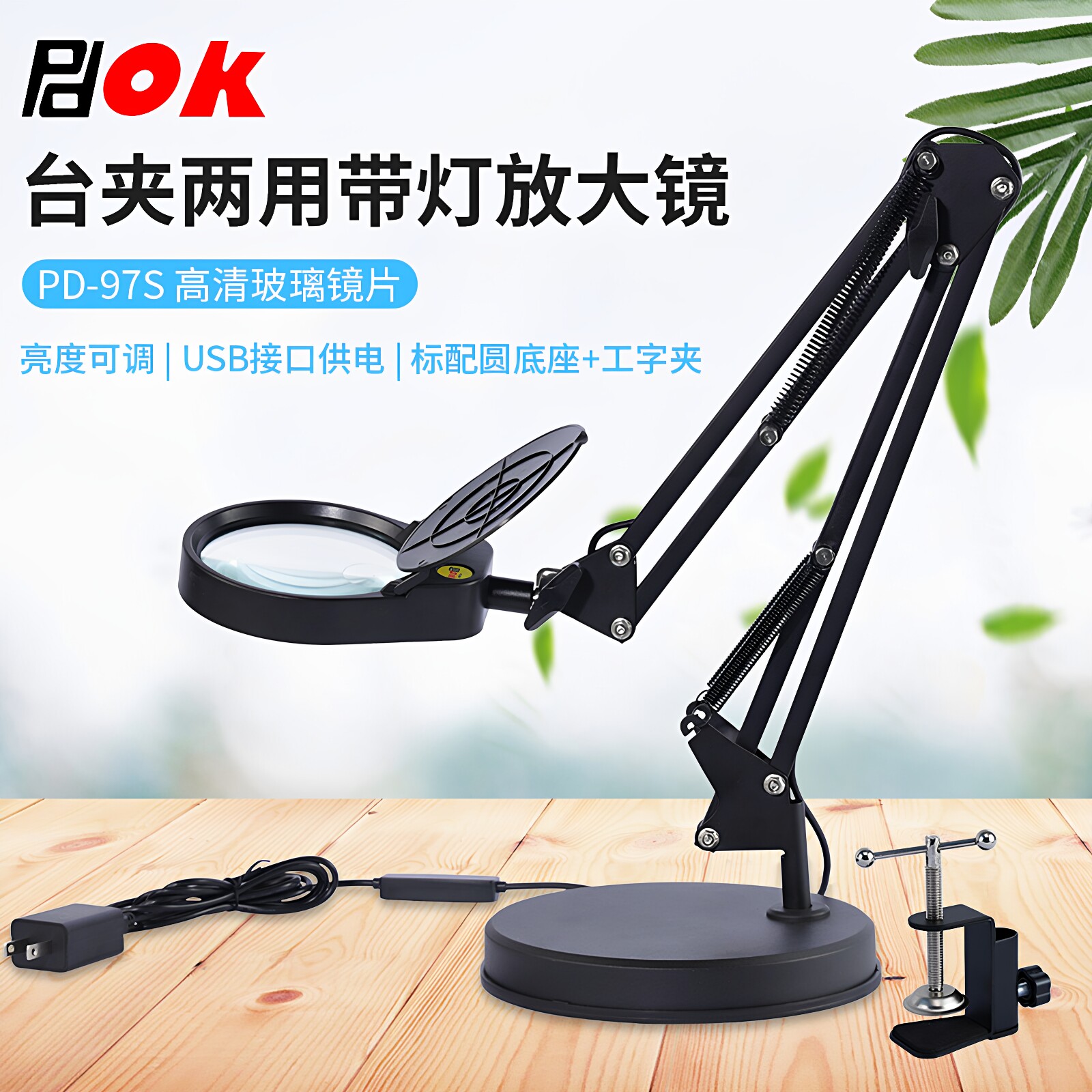 PDOK工作台灯学习专用维修放大镜装饰床头护眼小夜灯化妆美容嫁接睫毛文身直播超亮度LED台灯可调扩大镜