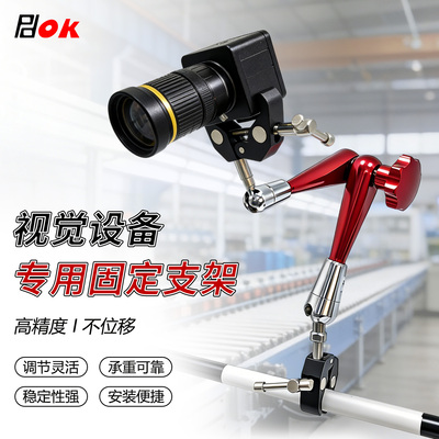 PDOK铝合金万向折叠支架360度转