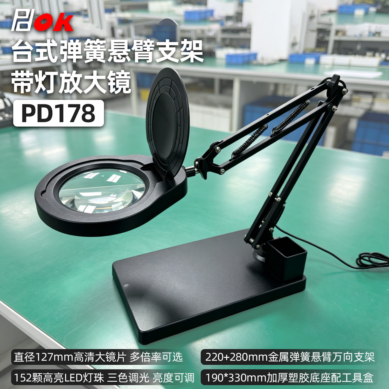 PDOK台式放大镜带LED灯老人阅读维修焊接工作台灯高清雕篆刻专用工业放大镜电子高清40倍白色白光织补教学