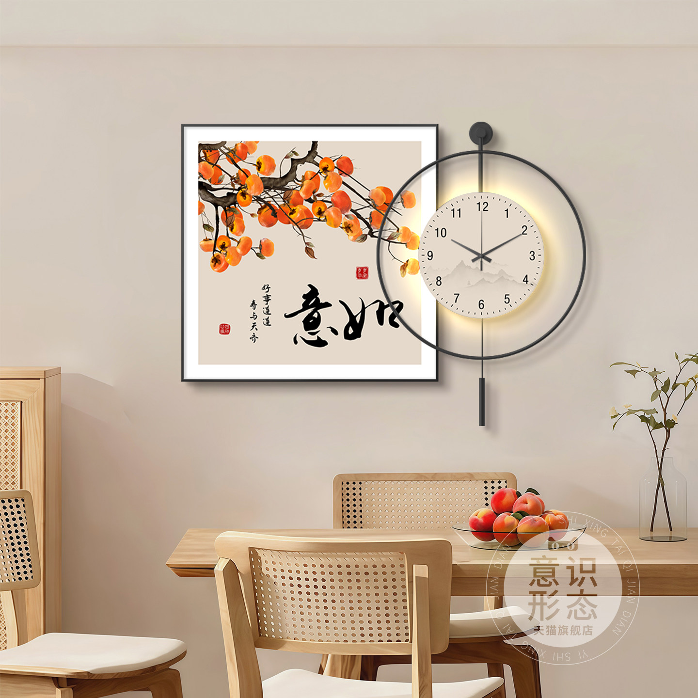 新中式餐厅装饰画高级感书房茶室墙挂画柿柿如意钟表壁画led带灯