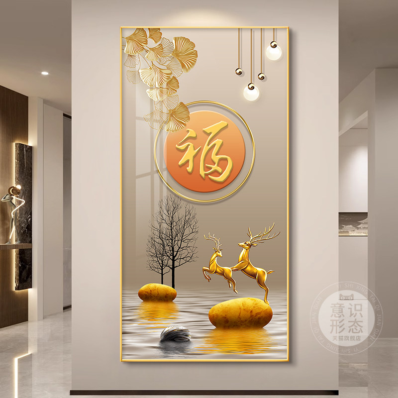 福字led带灯轻奢入户玄关装饰画简约现代挂画山水画走廊过道壁画