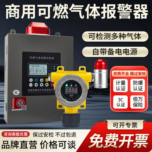 商用燃气报警器自动切断阀