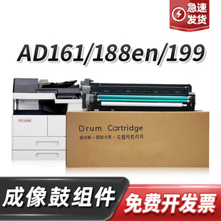 227鼓架268 219成像鼓239复印机207 适用震旦AD161 188en套鼓199