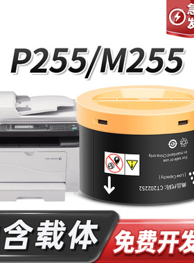 适用富士施乐P225dw粉盒p255d df 打印机P255dw m255df M255z墨盒