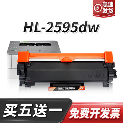 适用兄弟L2550dw 2535dw硒鼓HL2595dw打印机墨盒TN2412粉盒tn2448
