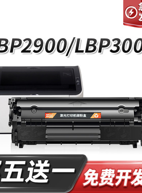 佳能lbp2900硒鼓mf4012b mf4010b打印机墨盒3000 303 L11121E晒鼓