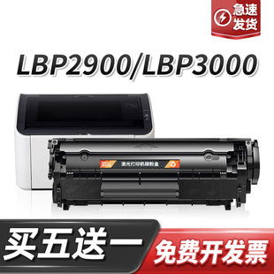 L11121E晒鼓 303 佳能lbp2900硒鼓mf4012b mf4010b打印机墨盒3000