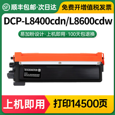 适用兄弟粉盒打印机DCP-L8400cdn