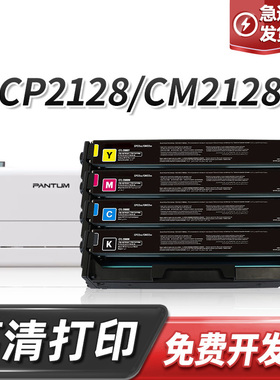 适用奔图CP2128DN硒鼓CM2128DW墨粉盒 CM2128ADN CM2128ADW碳粉盒