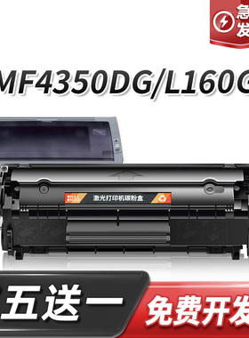 适用佳能LBP2900硒鼓CRG303打印机MF4350DG墨盒4680 L160G晒鼓FX9