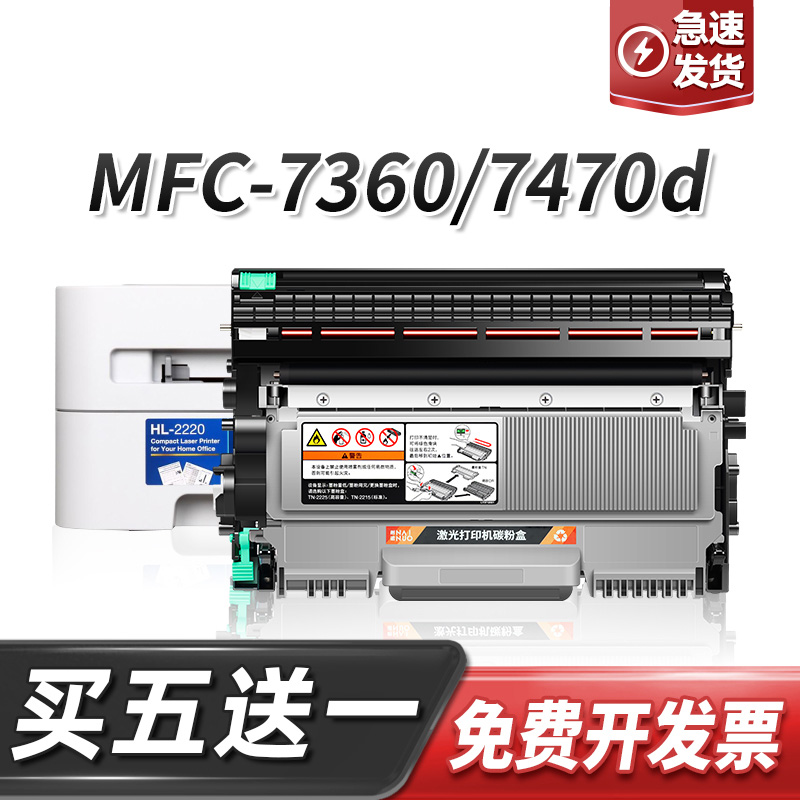 适用兄弟打印机易加粉