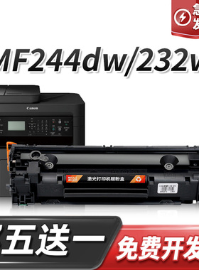 佳能CRG337硒鼓MF244dw 232w 243d 215 226dn 233n MF211 F173700