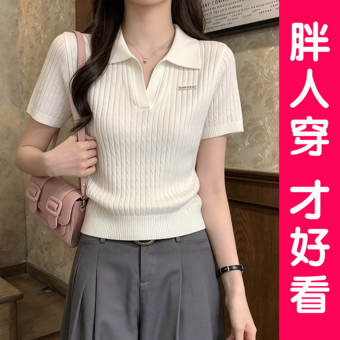 大码韩版polo衫针织t恤女2026夏季新款显瘦遮肉正肩短袖上衣胖mm