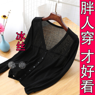 夏防晒胖妹妹 胖mm200斤针织开衫 女外套外搭薄款 大码 宽松冰丝长袖