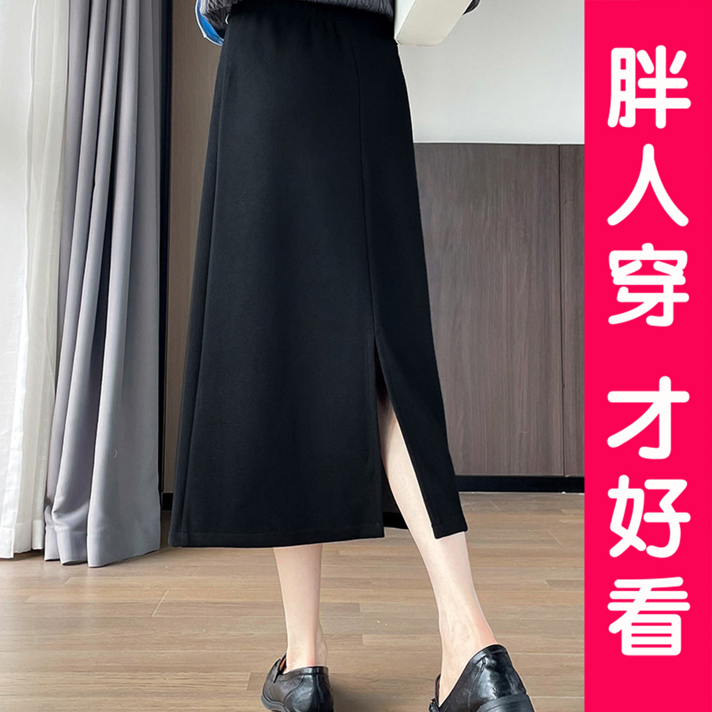 黑色毛呢半身裙女秋冬季大码胖mm宽松直筒长裙针织a字开叉包臀裙