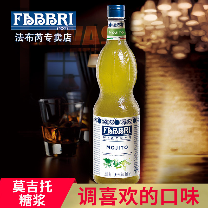 法布芮莫吉托糖浆1L 意大利进口浓缩果露调味鸡尾酒气泡水|msdalam kategori kopi/oatmeal/Dibancuh ke dalam teh, kopi segera/biji kopi/serbuk, Mate kopi/aksesori, sirap - dari Buy2taobao.com untuk memberikan perkhidmatan ejen Taobao profesional membeli