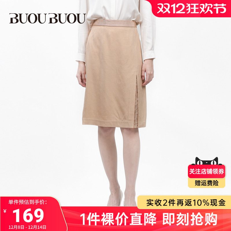 【关注领券】Buou Buou2025夏季新品优雅通勤半身裙BI2B027