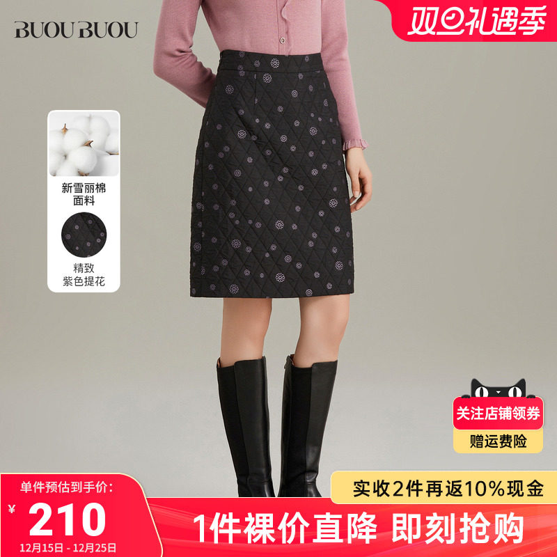 BuouBuoubi3b104半身裙