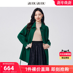 商场同款 BuouBuou2024新品 翻领羊毛绿色双面呢大衣女 关注领券