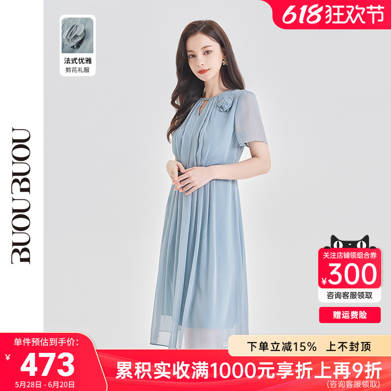 Buou Buou夏新款法式剪花轻礼服雪纺连衣裙女DJ2G078