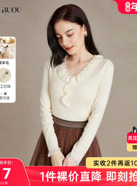 【关注领券】BuouBuou法式V领荷叶边针织衫上衣女DJ1A902