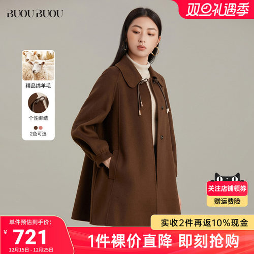 羊毛法式商场双面呢大衣