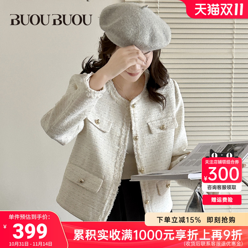 流苏毛边 镂空纽扣 银丝小香风