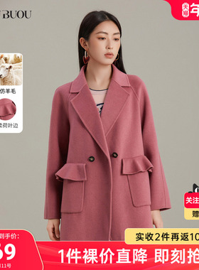 Buou Buou法式荷叶边西装双面呢羊毛大衣女BI4C854