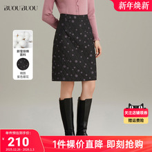【商场同款新品】法式通勤不规则提花A字半裙女秋冬BuouBuou