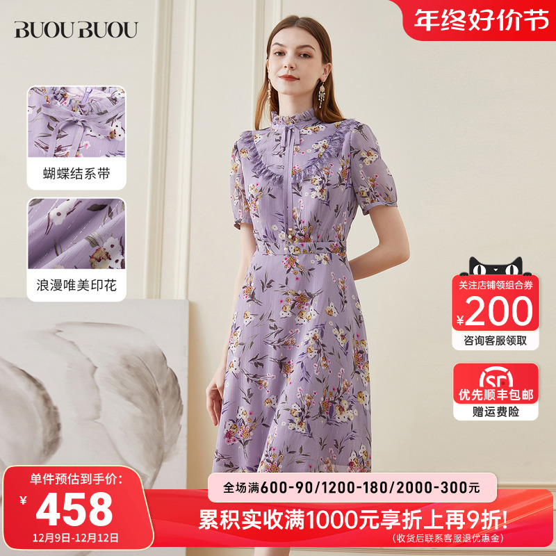 Buou Buou蕾丝拼接印花A字雪纺连衣裙女DI1G031