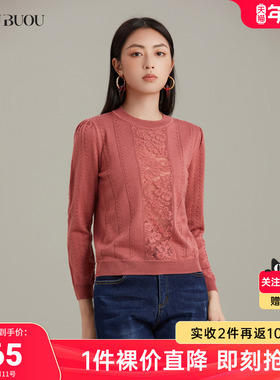 【关注领券】BuouBuou2024秋冬新品拼接蕾丝羊毛针织衫女BI4A921