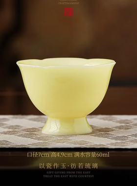 中式璞玉茶杯黄色陶瓷功夫茶具优雅茶杯60ml