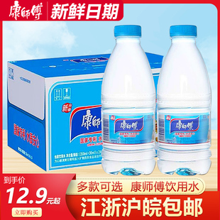 康师傅小瓶饮用水380ml 水 24瓶生活用水商务会议饮用水瓶装