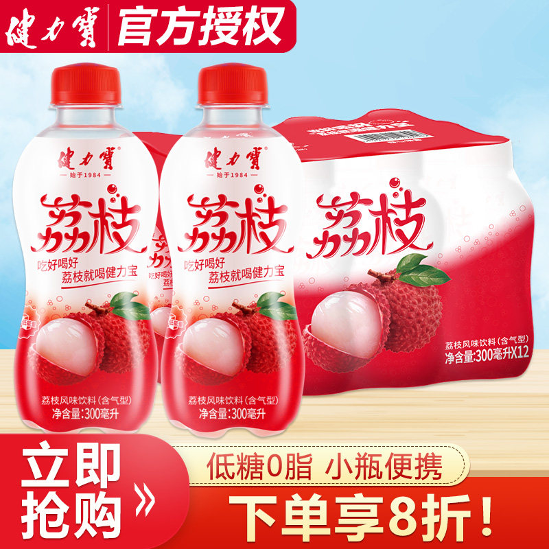 健力宝含气型荔枝风味汽水300ml*12瓶装低糖果味饮品网红碳酸饮料图片