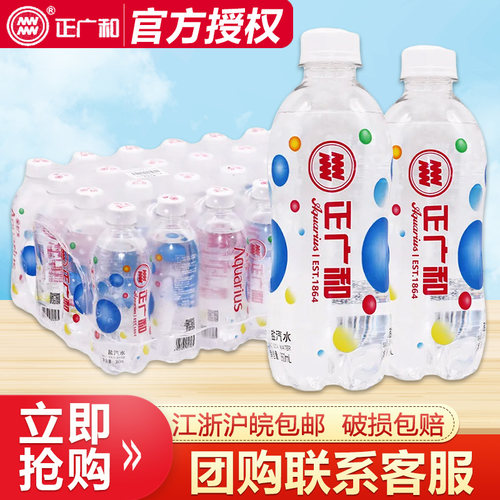 正广和盐汽水360ml/600ml瓶装整箱碳酸汽水饮料 夏日福利饮料上海