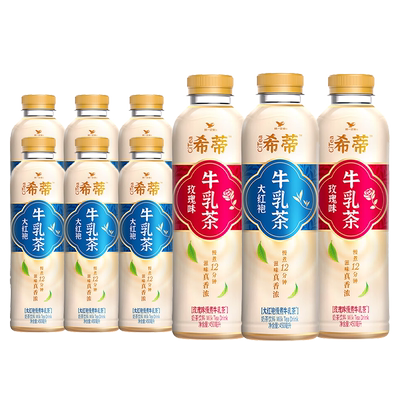 统一希蒂大红袍牛乳茶450ml*9瓶