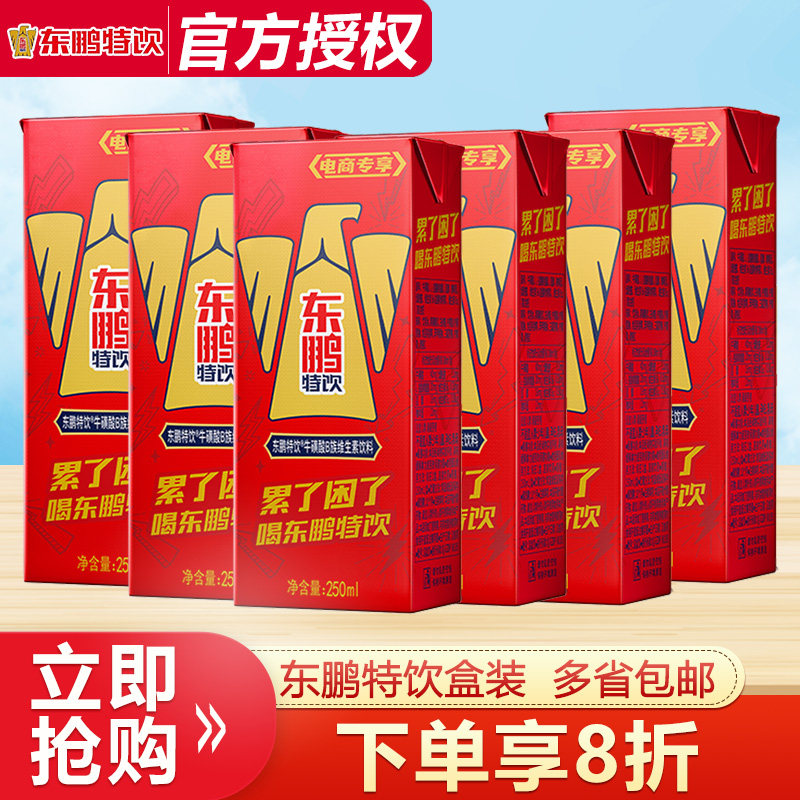 东鹏运动盒装维生素功能饮料图片