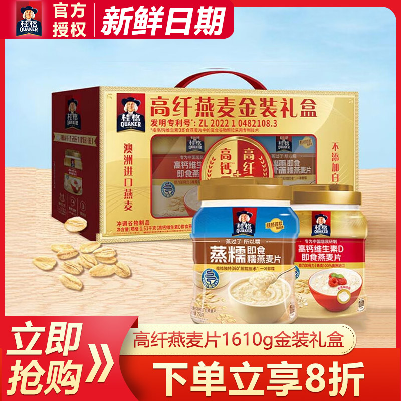 桂格高纤燕麦营养早餐膳食纤维