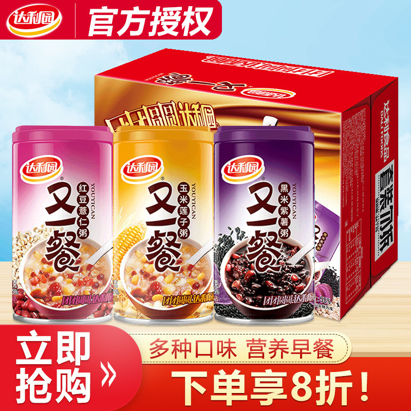 达利园又一餐混合八宝粥360g*12罐营养早餐即食礼盒过节送礼佳品图片