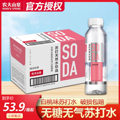 农夫山泉苏打水柠檬味15瓶整箱