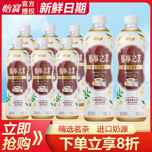 怡宝新品 9瓶低脂下午茶饮料饮品 愿事之茗即饮奶茶桂花乌龙500ml