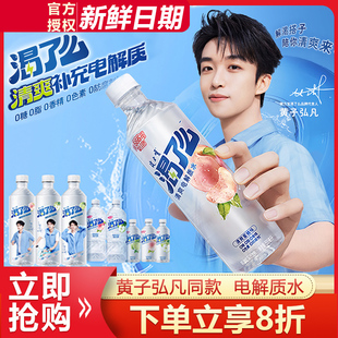 黄子弘凡同款 5瓶0糖果味饮料 健力宝渴了么电解质水青柠味500ml