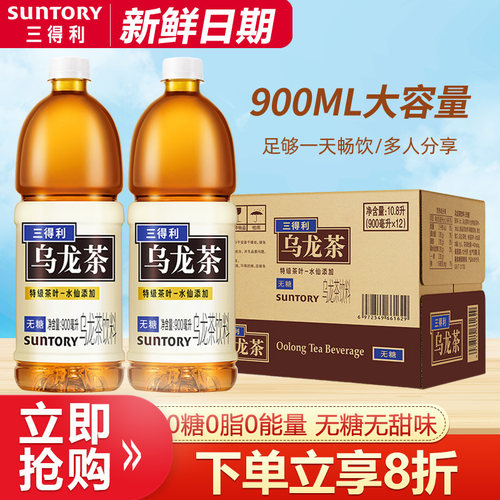 三得利无糖乌龙茶900ml0糖0脂